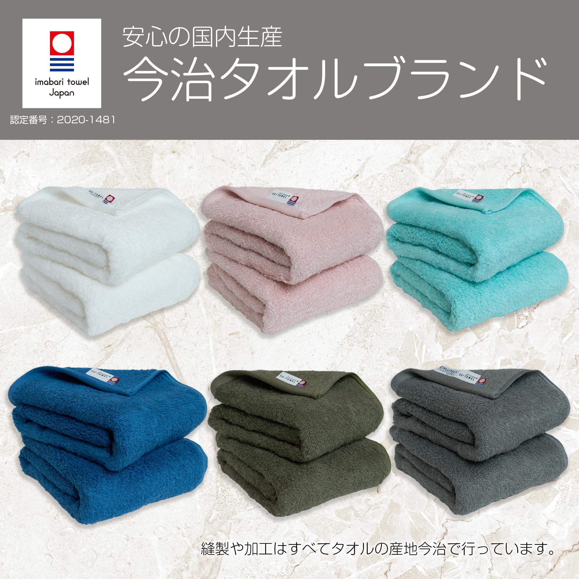 Amazon｜今治タオル ブランド認定 ミニバスタオル 4枚 【SU-TOWEL+plus